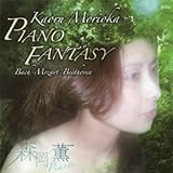 Piano Fantasy-Bach-Mozart-Beet