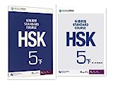 HSK Standard Course 5b SET - Textbook + Workbook (Chinese and English Edition)