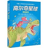 The Dinosaurs are Gone/ Gustav Gorky (Chinese Edition)