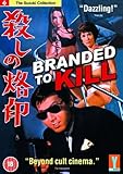 Branded To Kill [DVD]